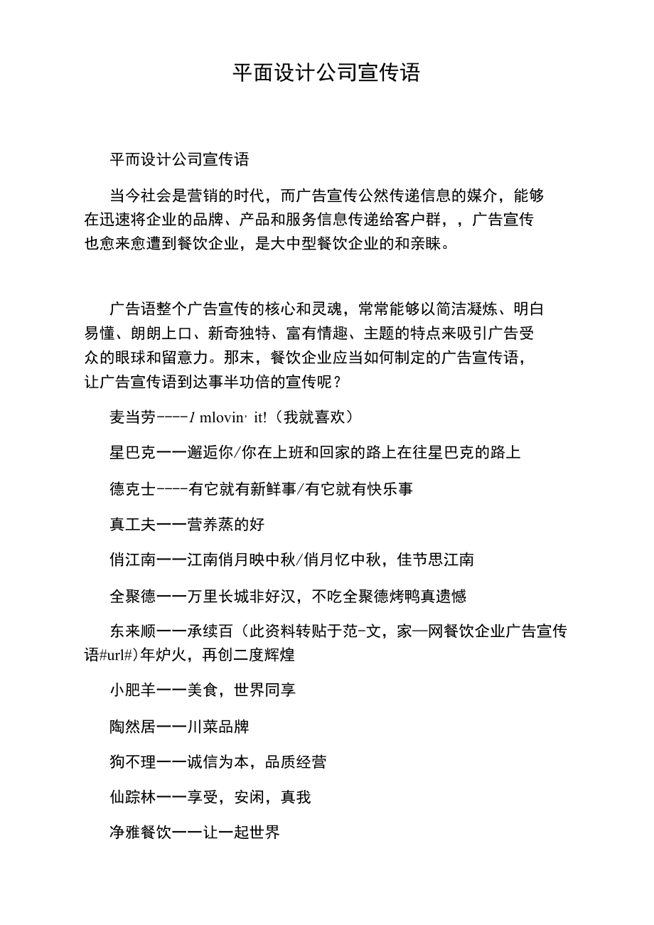 點(diǎn)亮視覺(jué)，設(shè)計(jì)不凡——您的專(zhuān)屬平面設(shè)計(jì)伙伴
