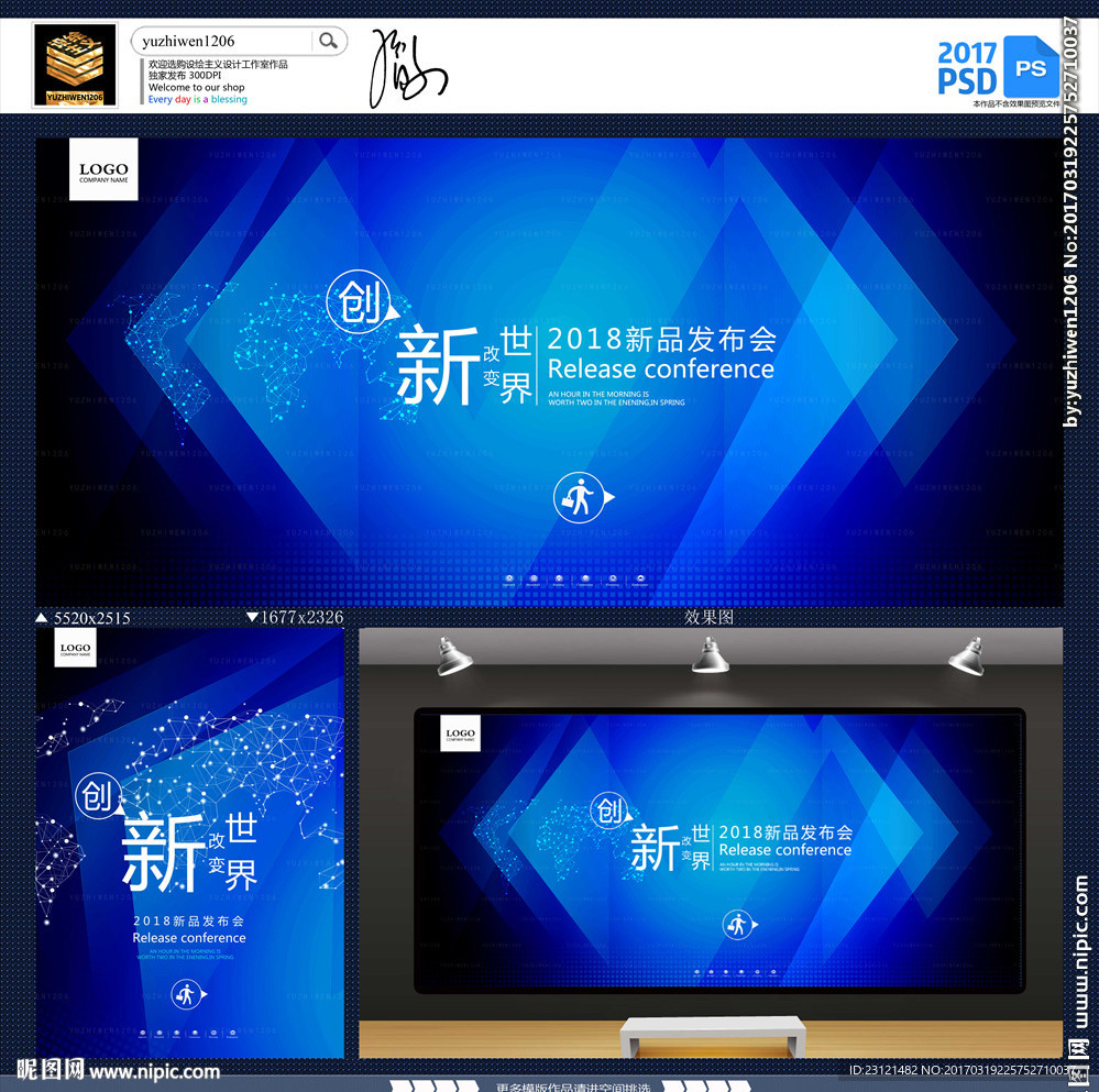 專業(yè)視覺創(chuàng)意 從發(fā)布會(huì)到廣告的設(shè)計(jì)之旅